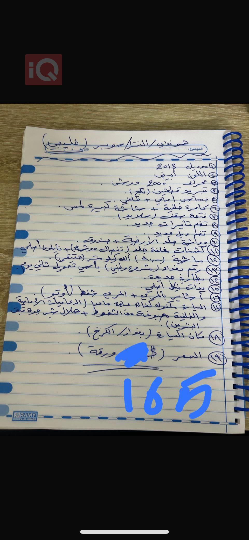هيونداي النترا